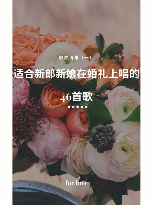 婚礼经常唱的十首歌？（的婚礼 歌）-图1