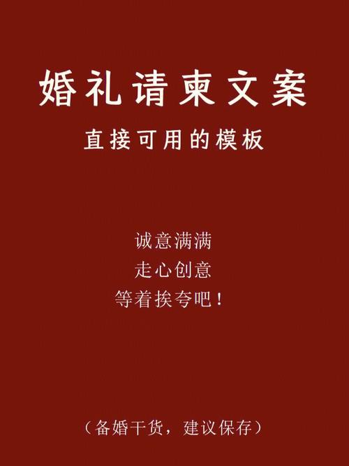 时尚婚礼文案？（婚礼 时尚）-图2