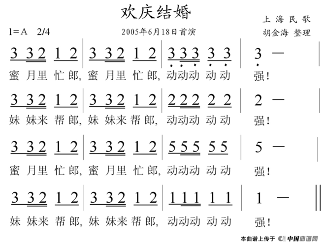 适合婚礼的民歌？（特色婚礼特色）-图1