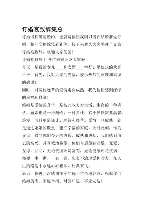 参加婚礼感言？（婚礼 感言）-图3