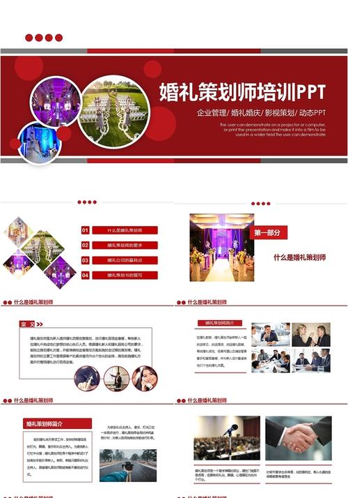 婚礼策划师这个职业好吗？（婚礼策划 ppt）-图1