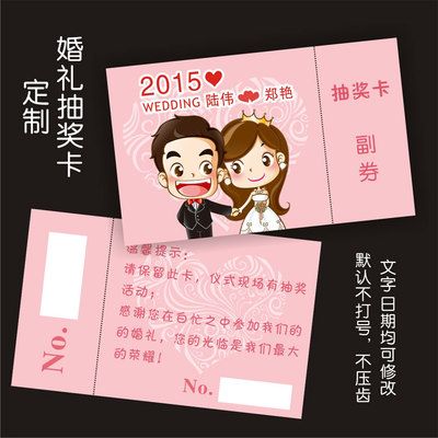 婚礼现场抽奖怎么玩？（婚礼 抽奖）-图1