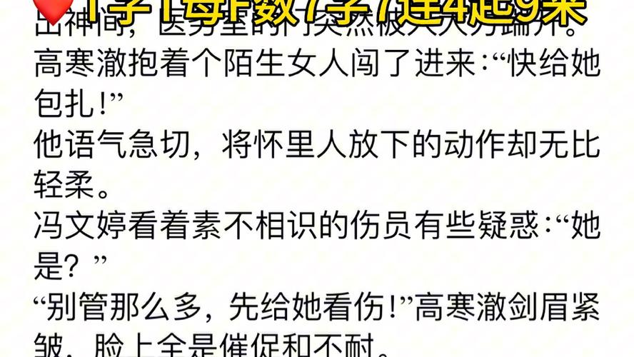 唐沉和林深深小说大结局？（林婚礼主题）-图3