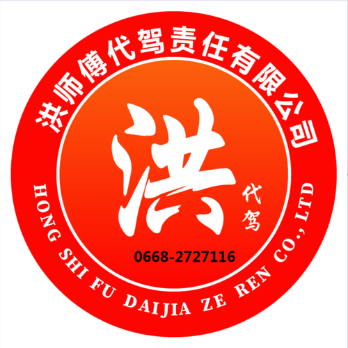 洪师傅代驾红色代表什么？（婚礼 红蓝）-图1