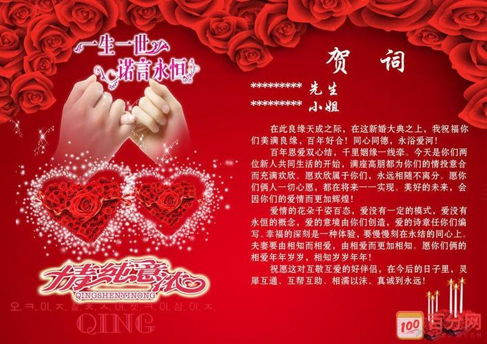 祝姐新婚快乐的祝福语？（婚礼姐姐祝福语）-图3