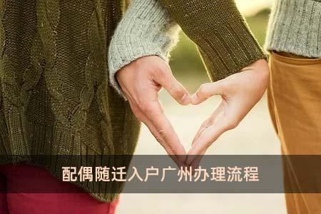 广州集体户口怎样办理结婚，办理广州集体户口？（集体婚礼 广州）-图1