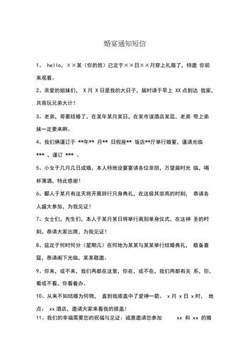 结婚但是不请客不摆宴席怎么发一条结婚的信息告知亲朋好友？（怎么把婚礼办的）-图1