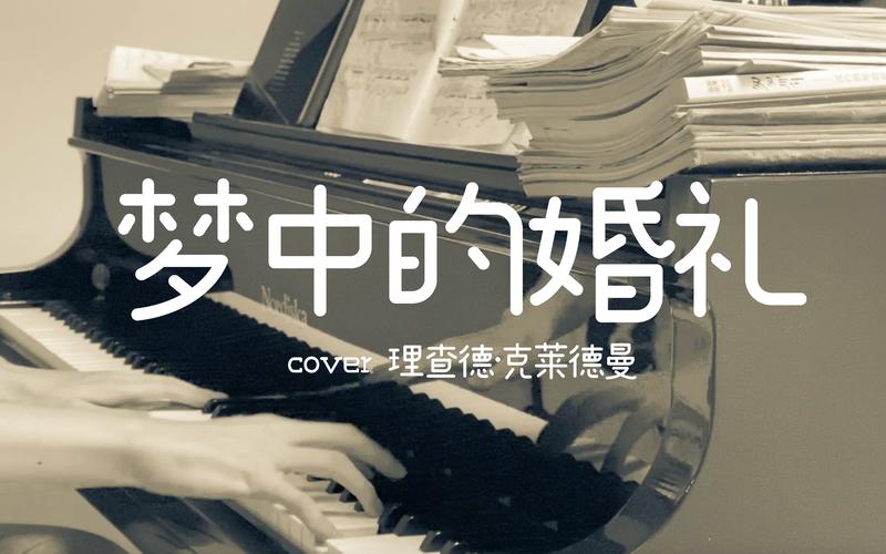 适合婚礼的超神仙歌曲？（唯美主题婚礼）-图1