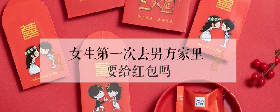 去男朋友家给了2000红包代表什么？（婚礼男方代表致）-图3