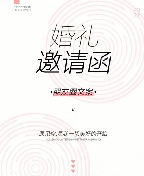 婚礼电子邀请函文案？（婚礼邀请函电子）-图1