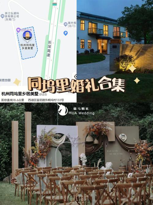 杭州市云诵桂月轩怎么样？（草坪婚礼 杭州）-图2