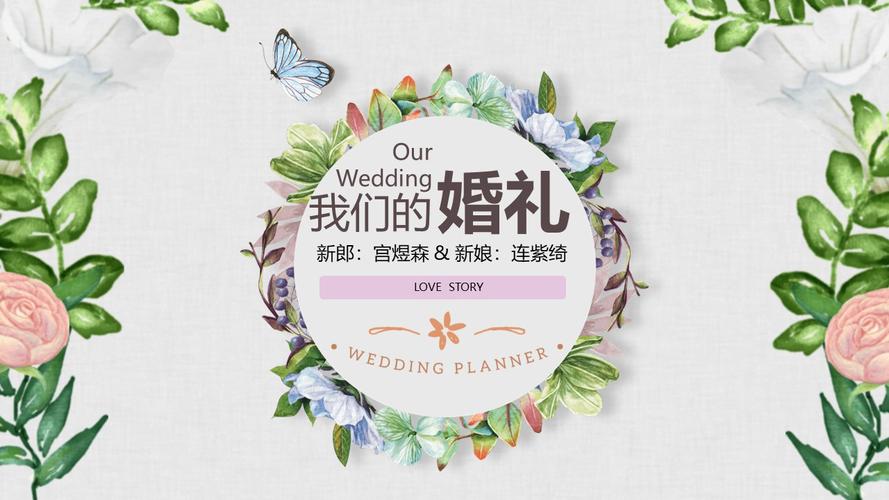 适合做结婚vcr背景的音乐有哪些？（婚礼西式音乐）-图3