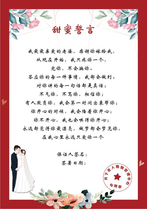 夫妻结拜搞笑誓词？（婚礼誓言 搞笑）-图2