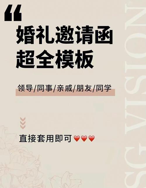 婚礼邀请函咋获取？（免费婚礼邀请函）-图3