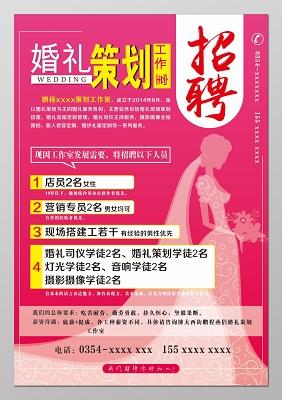 婚庆公司排名前十？（婚礼策划招聘北京）-图1