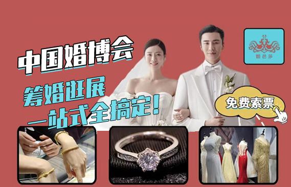 深圳婚博会2023要门票吗？（婚礼摄影 深圳）-图3