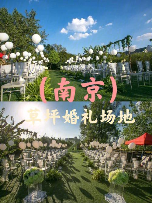 南京适合夫妻玩的景点？（南京 草坪婚礼）-图1