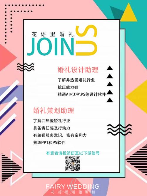 婚礼策划师有什么学历要求招聘？（广州婚礼策划招聘）-图3