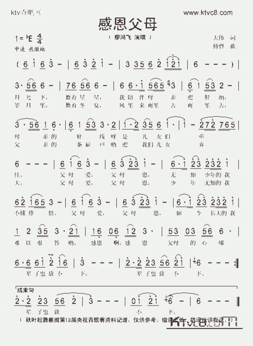 10首感恩父母婚礼音乐推荐？（婚礼感恩 歌曲）-图1