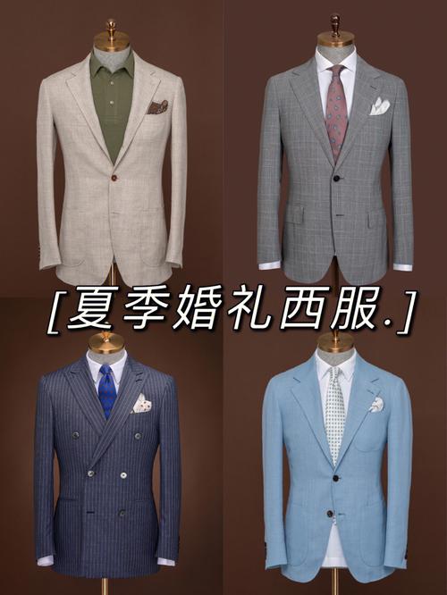 夏天结婚新郎穿什么衣服？（夏天婚礼新郎）-图2