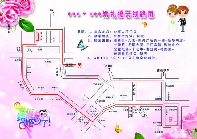 婚庆车队跟车技巧？（婚礼车队路线）-图2