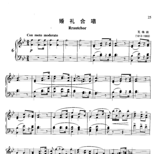 婚礼上新娘出场适合弹什么钢琴曲？（婚礼音乐钢琴曲）-图1