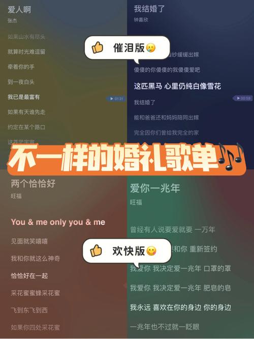 适合婚礼播放的歌曲？（适合做婚礼的歌曲）-图1