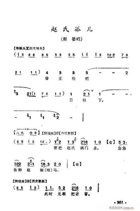 马金凤要彩礼唱词？（粉白 婚礼）-图2