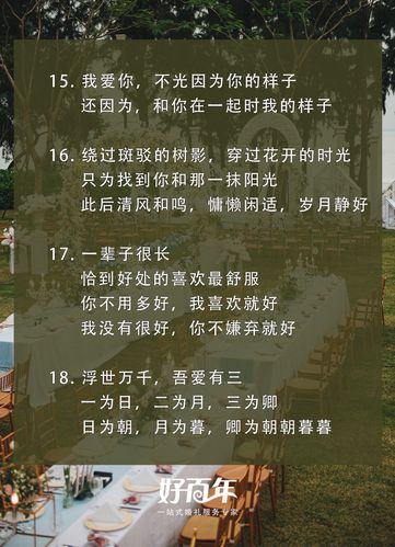 婚礼煽情文案模板？（婚礼煽情音乐）-图2