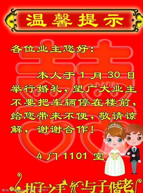 婚礼开场前温馨提示词？（婚礼开场 温馨提示）-图2