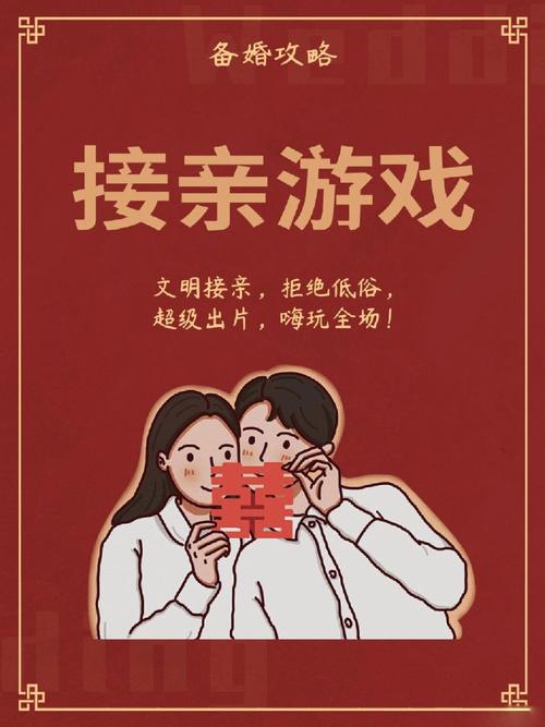 婚礼上有什么互动的小游戏推荐一下？（婚礼游戏互动小游戏）-图2