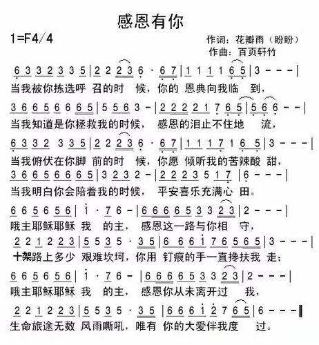 急求基督教夫妻会朗诵诗歌，要求感人一点，哈，摆脱各位弟兄姊妹，愿主祝福你们？（基督徒的婚礼祝福）-图1