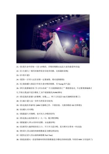 婚宴宾客适合唱的歌曲？（什么歌适合婚礼）-图2