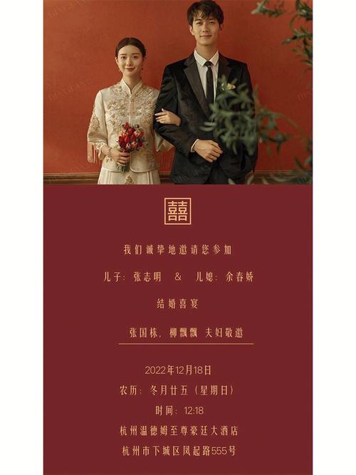 婚礼逗笑文案？（娇 主题婚礼）-图2