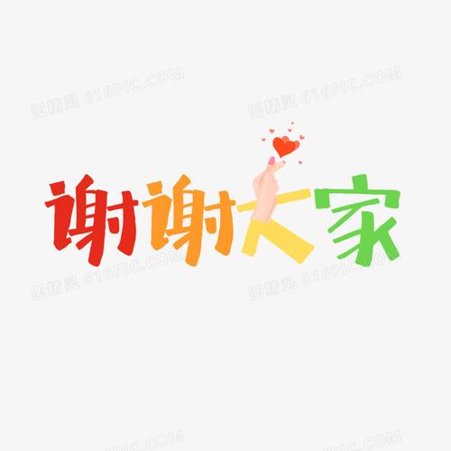 带“容”字和带“强”字的成语或爱情句子，用于婚礼主题，谢谢大家？（带强的婚礼主题）-图2