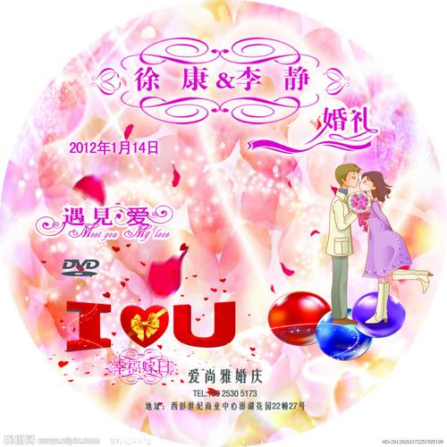 婚礼DVD光碟里选什么歌曲适合？（婚礼进行曲 改编）-图3