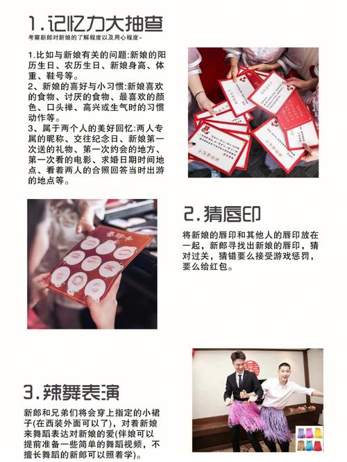 婚礼上的小游戏？（婚礼上做的游戏）-图3