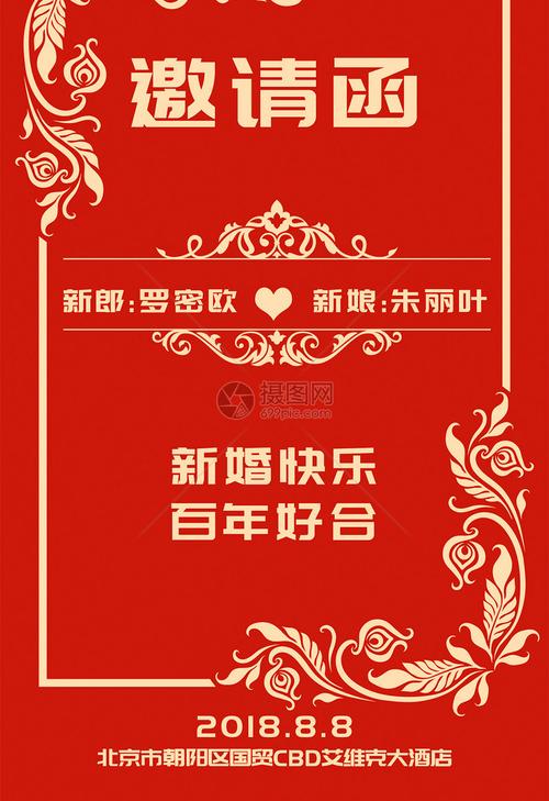 婚礼邀请函电子版标题怎么写？（电子版的婚礼邀请函）-图2