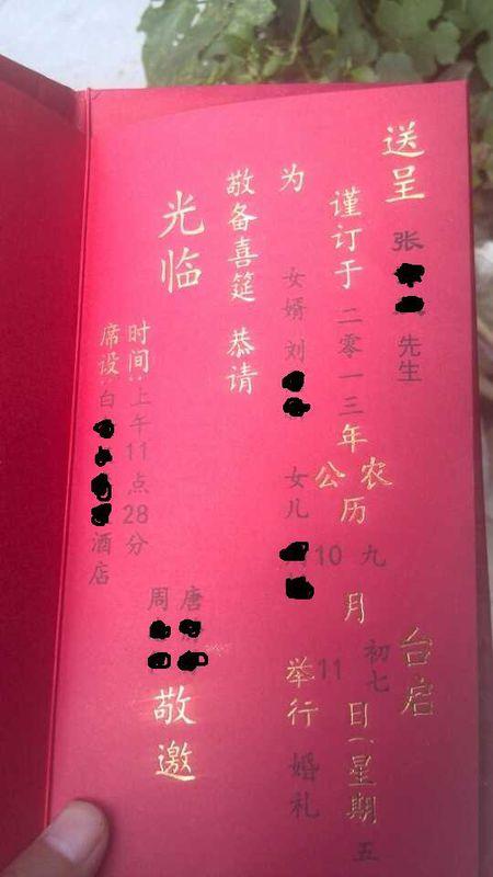 结婚请柬上的时间一般是几点？（婚礼请柬 时间）-图3