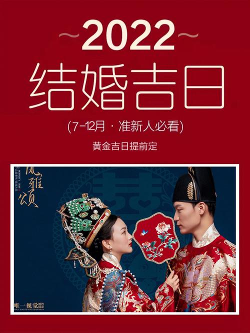 结婚选好日子，婚姻就能幸福吗？（幸福的婚礼歌曲）-图2