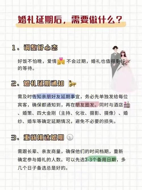 过年参加婚礼注意事项？（办婚礼注意事项）-图1