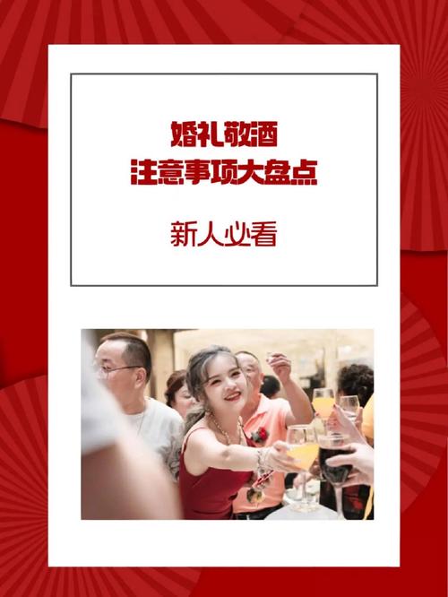 过年参加婚礼注意事项？（办婚礼注意事项）-图3