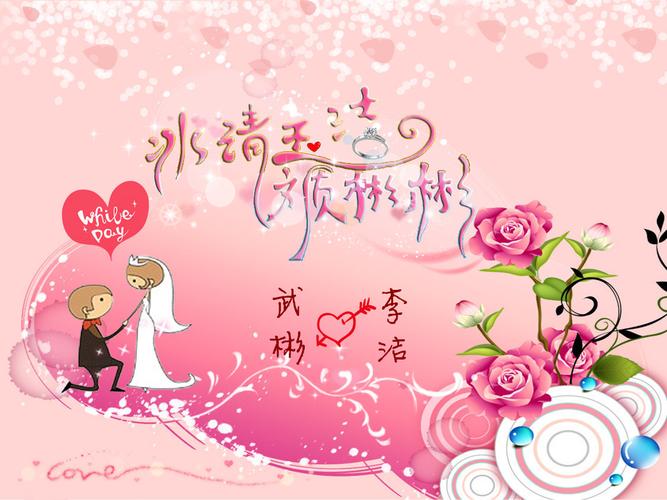 新婚群聊名称？（婚礼主题名字设计）-图2