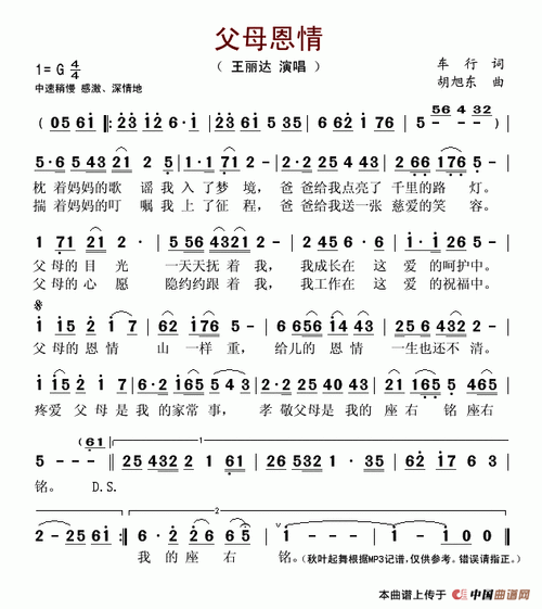 有没有适合唱给父母的粤语歌？（婚礼感恩父母的音乐）-图1