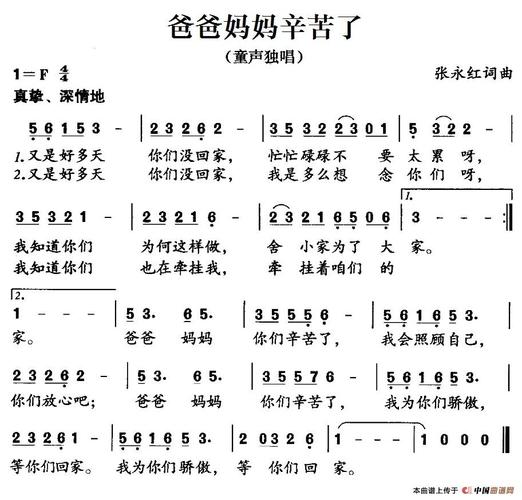 有没有适合唱给父母的粤语歌？（婚礼感恩父母的音乐）-图3