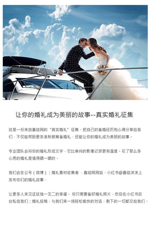 有高手帮我写一段婚礼上的旁白吗？（遇见主题婚礼词）-图2