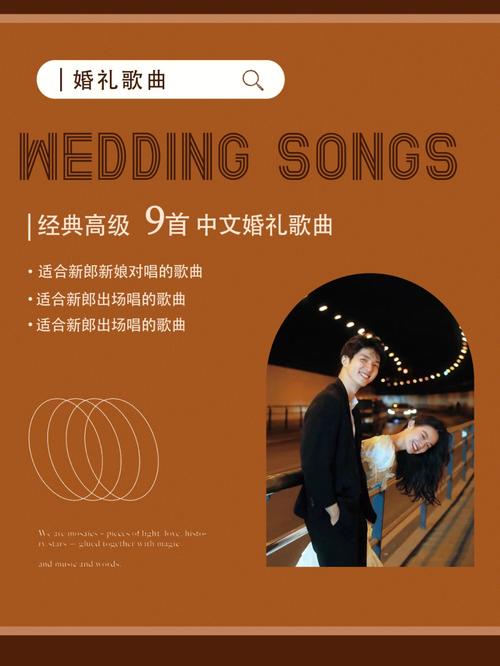 婚礼对唱歌曲推荐？（适合婚礼对唱歌曲）-图2