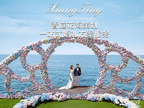 婚礼场景布置宣传语？（花海婚礼布置）-图1