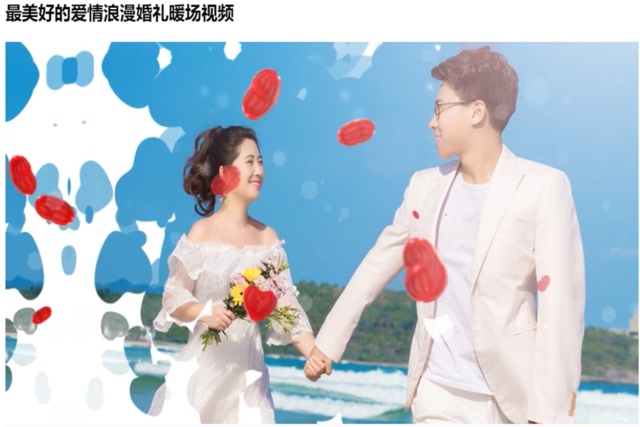 结婚的时候照片怎么弄视频播放？（婚礼视频方案）-图3