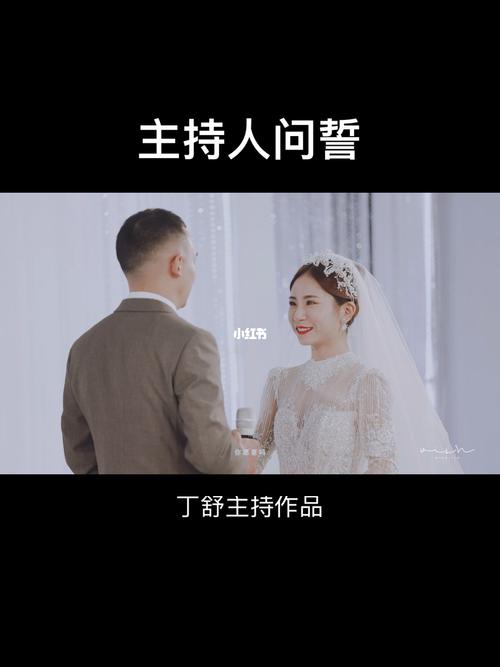 创意婚礼问誓环节？（婚礼无论贫穷）-图3